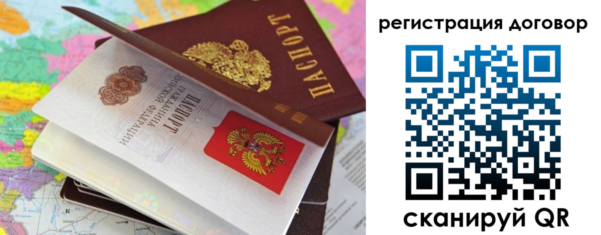 купить прописку в Нюрбе