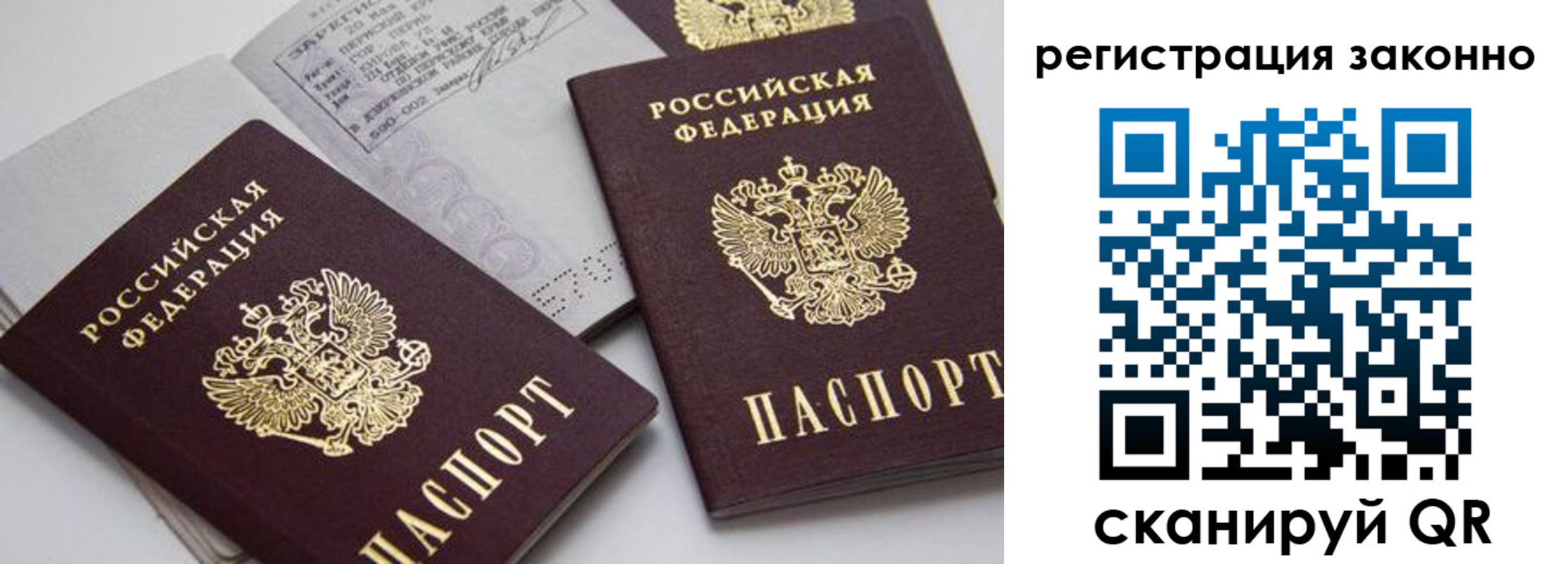 прописка штамп в Нюрбе