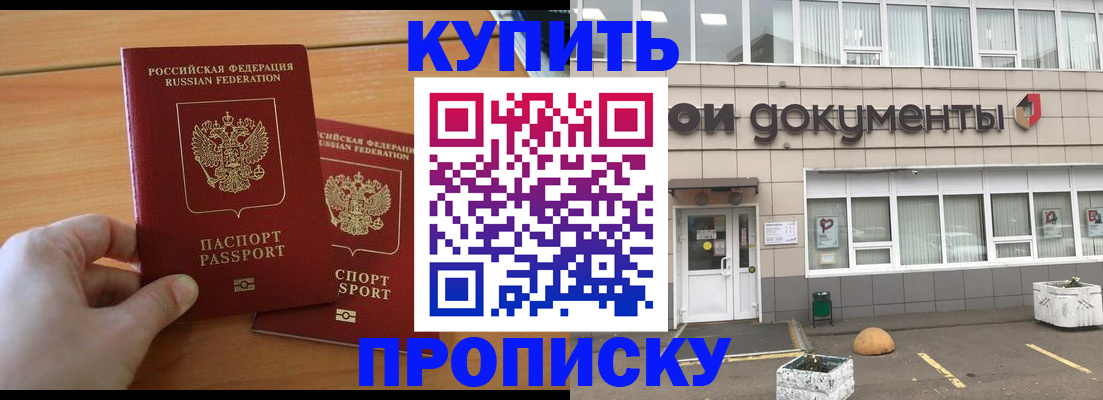 миграционный учет в Нюрбе