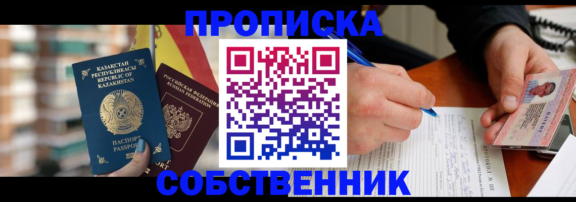 где прописаться в Нюрбе