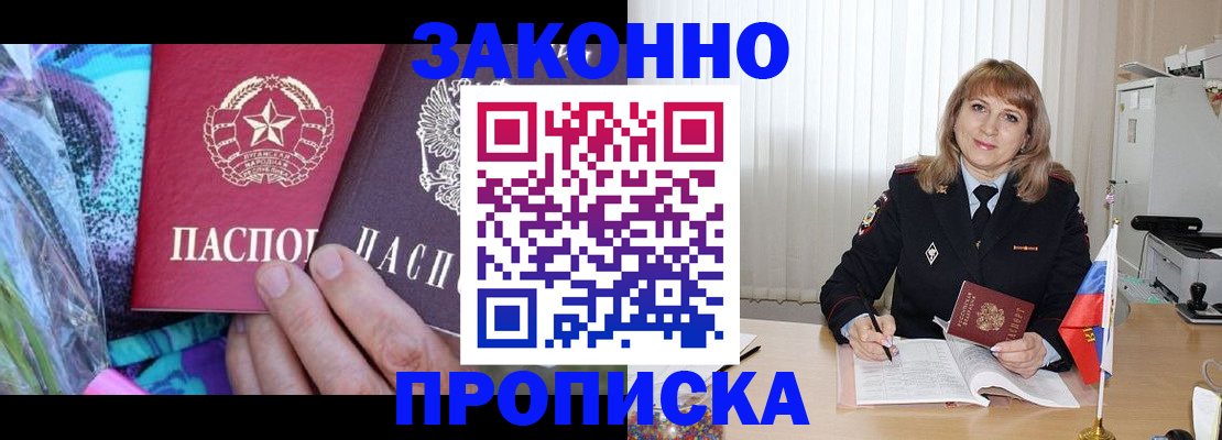 прописка регистрация в Нюрбе