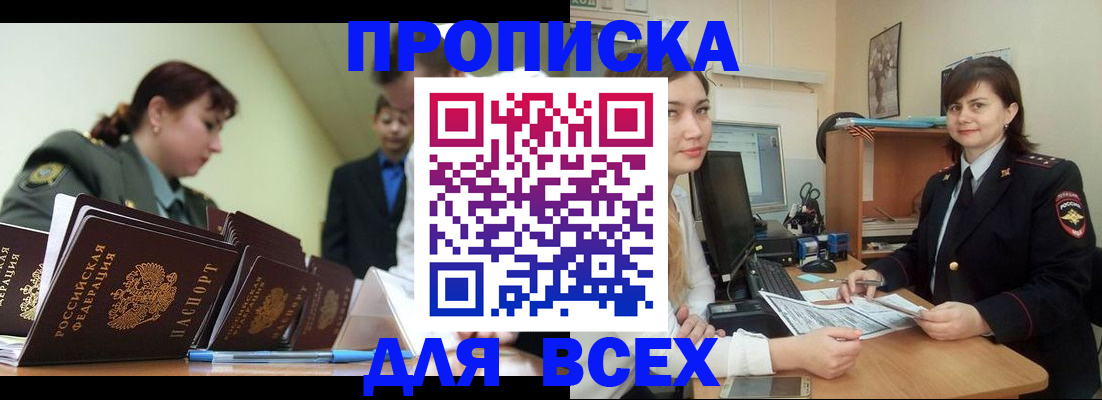 временная регистрация поиск в Нюрбе