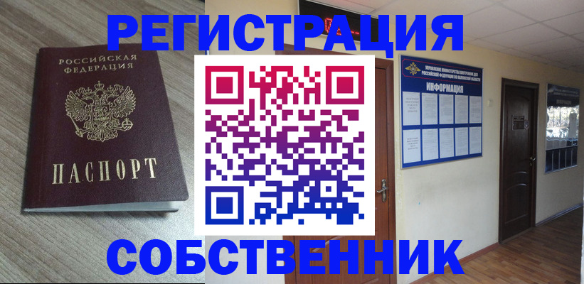 прописка в квартире в Нюрбе
