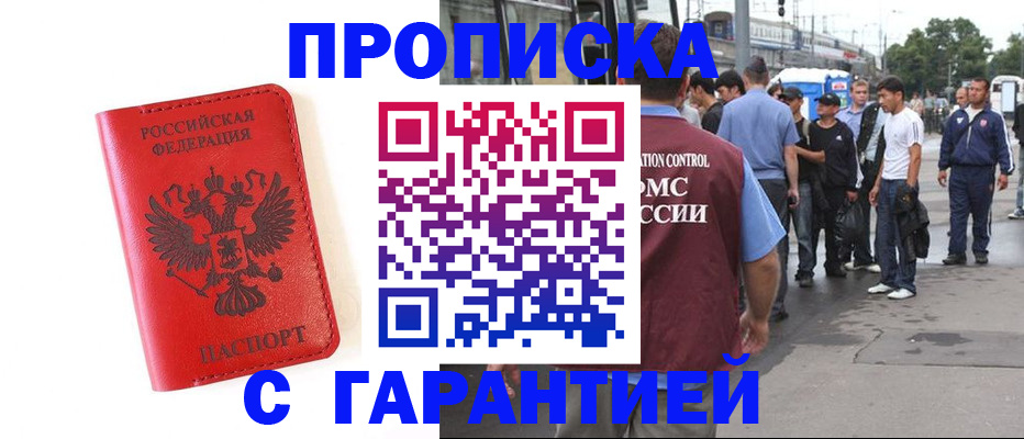 временная регистрация в квартире в Нюрбе